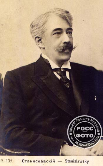 Станиславский